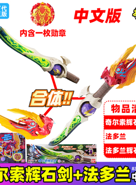 万代BANDAI布莱泽奥特曼DX法多兰装甲合体辉石剑中文版法德兰盔甲