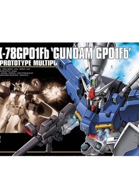 万代BANDAI HGUC 018 1/144 RX-78 GP01Fb 高达试作1号机拼装模型