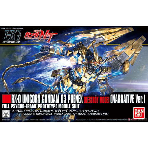 HGUC213独角兽三号机毁灭模式