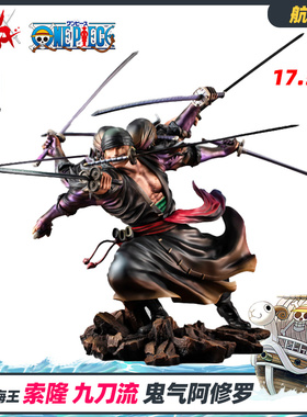 万代BANDAI海贼王航海王POP MAX卓洛九刀流阿修罗手办人偶71629