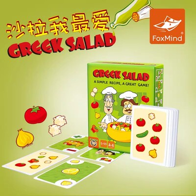 FoxMind蔬菜沙拉亲子互动社交