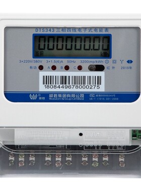 三相四线电表380v 1.5(6)A互感器电能表 威胜电表DTS343-3