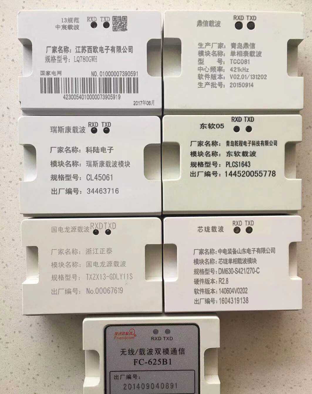 瑞斯康单相载波模块RISE3501E 132khz    13标准132khz  20000个