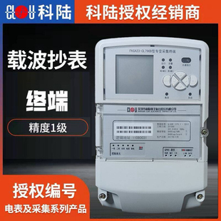 深圳科陆 终端FKGA23-CL7900 三相四线三相三线抄表专变采集终端