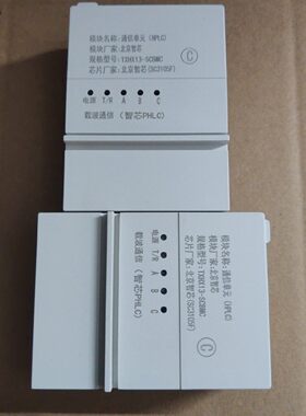 昊天集中器海思模块三相东软漏油载波单相鼎信载波PHLC模块