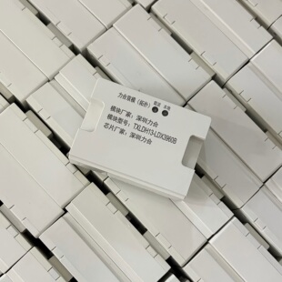 HPLC 力合为 模块双模 单相电力载波模块 互联互通的模块