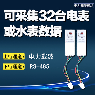 青岛鼎信 二 采集器13版东软485中继器通信数据采集实现远程抄表