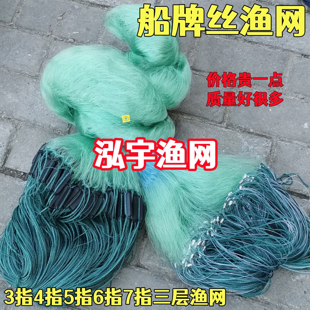 船牌进口丝网渔网粘网捕鱼网泓宇