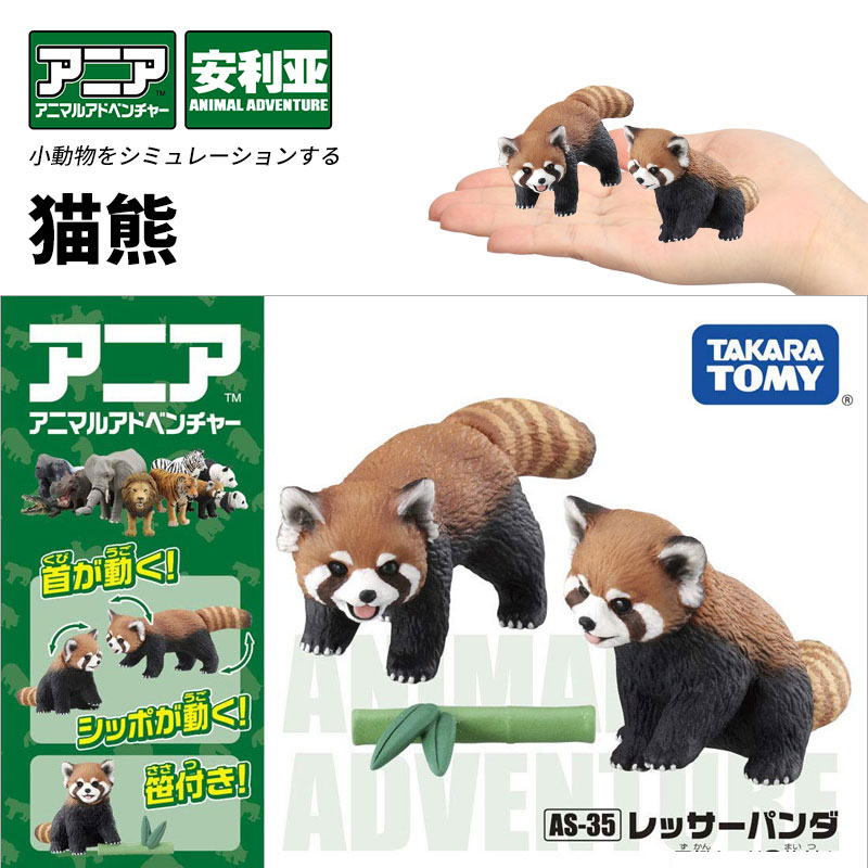速发MY多美安利亚动童模型猫小浣熊儿物认知男孩1具1玩44