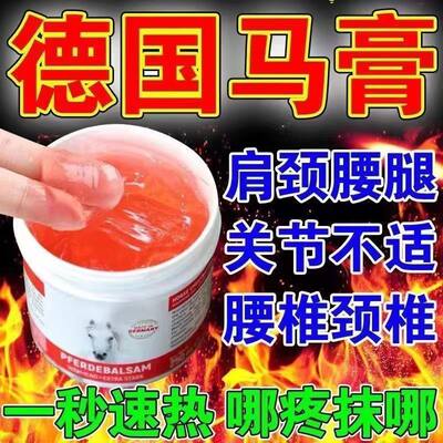 德国进口马膏马栗乐按摩凝胶原装正品马油止痛膏关节痛修复热敷膏