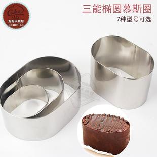 三能器具SN3255小慕斯圈椭圆饼干切模SN3260精致小蛋糕优选3252