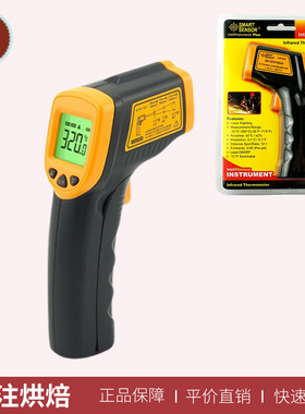 希玛AR320红外线测温仪高精度手持检测油温水温枪烘焙温度计迷你