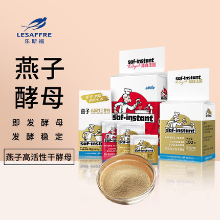 燕子高活性干酵母5g/15g*10包组合 燕牌金燕红燕乐斯福面包发酵粉