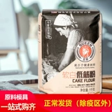 Королева мягкий белый белый порошковый пирог порошок cuchi biscuits порошковый