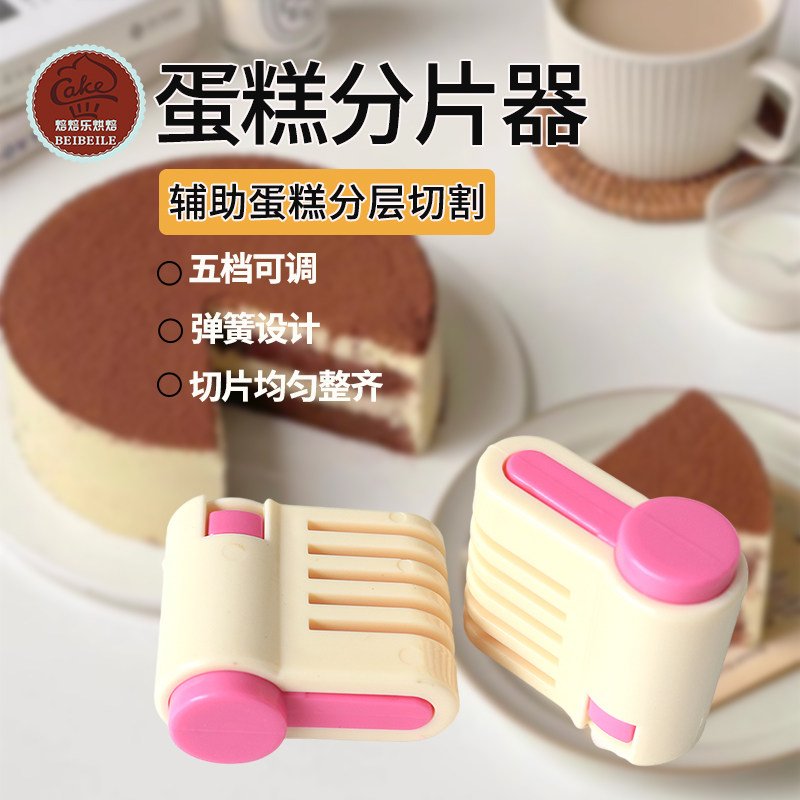 蛋糕分片器 面包分层 吐司切片器辅助 不锈钢弹簧 烘焙工具 2个装,厨房/烹饪用具,其它烘焙器具,淘宝优惠券,粉丝福利购,淘宝优惠卷