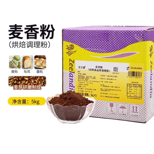 芝兰雅麦香粉5kg全麦谷物调理粉