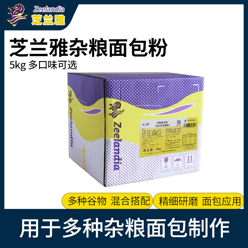 芝兰雅杂粮面包粉吐司调理商用