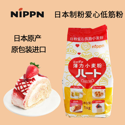 日本进口爱心牌蛋糕低筋面粉1kg