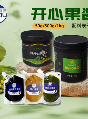 爱威绿开心果酱原装家用商用绿色面包夹心黑芝麻酱榛子酱原味烘焙
