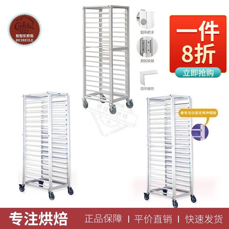 烘焙工具层层铝合金烤盘架子面包台车烘焙烤盘手推车