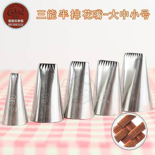 三能器具手工裱花嘴挤花