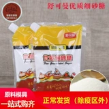 Schokiman выпекайте 400 г сахарного сахарного сахарного сахар