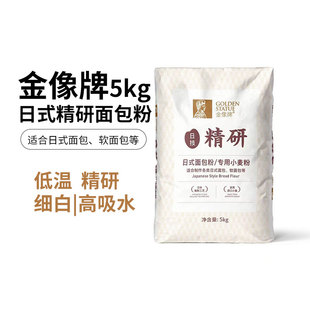 金像牌日式面包粉5kg高筋面粉吐司粉面包粉烘焙大包装小麦粉10斤