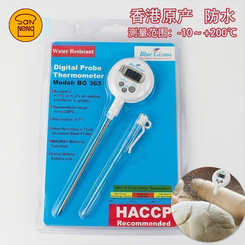三能烘焙工具电子防水温度计