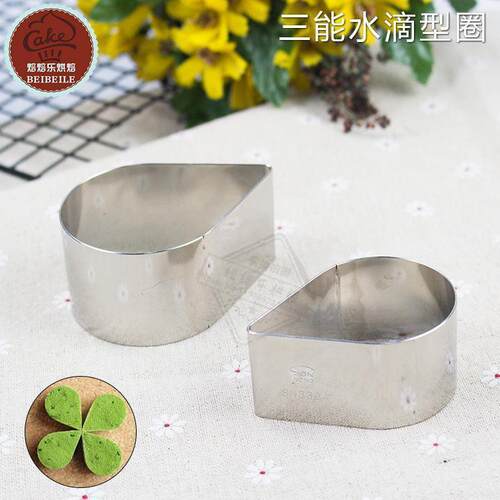 三能器具烘焙水滴不锈钢切模