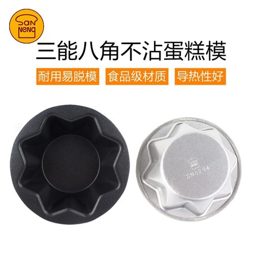 三能星星不粘蛋糕模面包模SN6204
