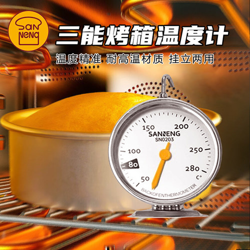 三能烤箱温度计马卡龙