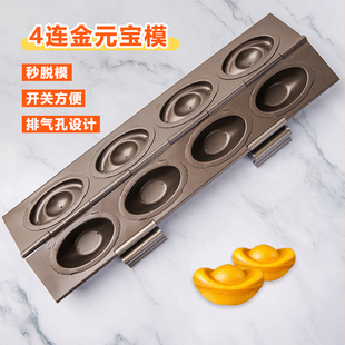 2025金元宝面包模具4连/6连不沾大元宝模具不粘蛋糕吐司烘焙模具