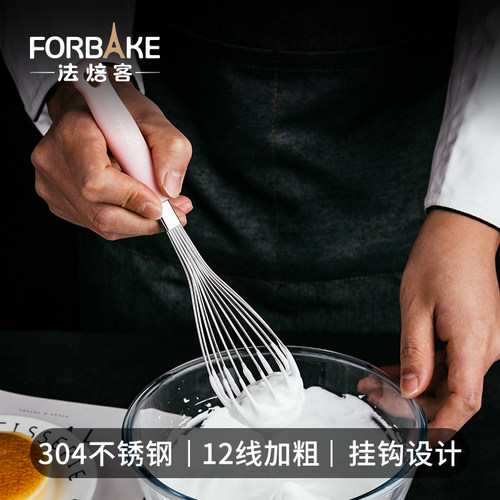 法焙客10寸打蛋器304不锈钢手动