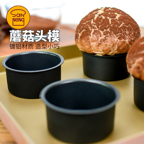 三能蘑菇头蛋糕模小吐司盒烘焙