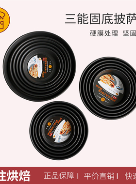三能烘焙模具披萨盘5寸6寸7寸8寸9寸pizza比萨烤盘SN5745家用派盘