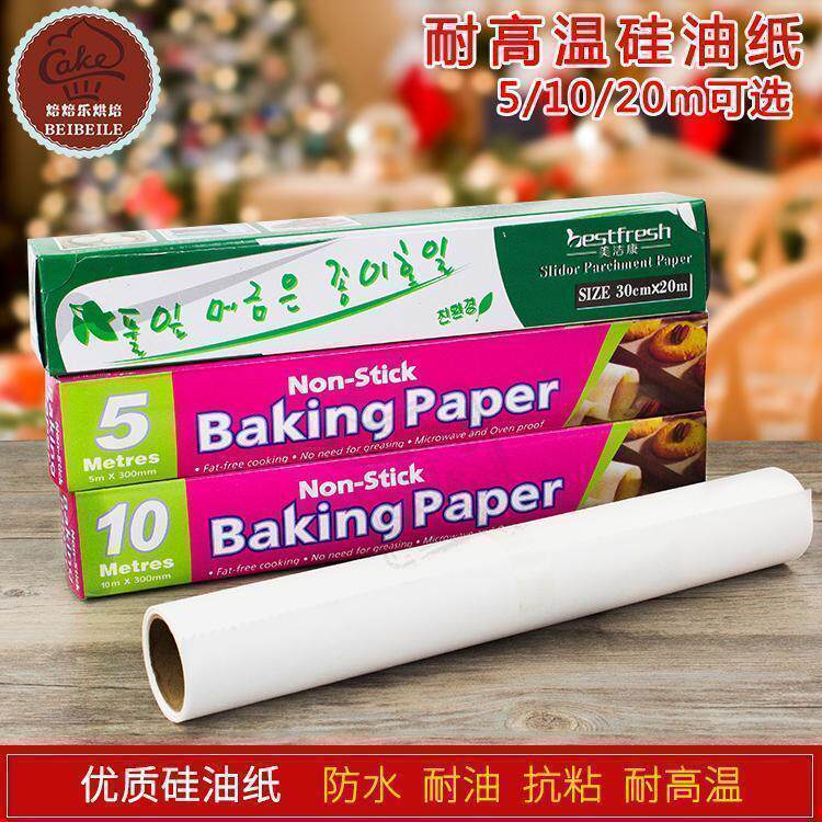 烘焙工具硅油纸5/10/20米盒装油纸牛油烹调脱模纸烤盘垫纸