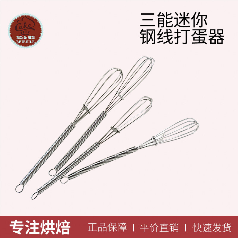 三能迷你不锈钢搅拌棒家用打蛋器烘焙奶油打发器蛋清手动蛋糕蛋抽,厨房/烹饪用具,其它烘焙器具,淘宝优惠券,粉丝福利购,淘宝优惠卷