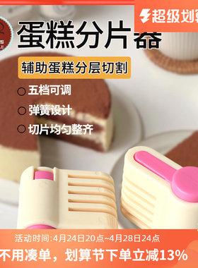 蛋糕分片器 面包分层 吐司切片器辅助 不锈钢弹簧 烘焙工具 2个装