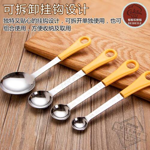 三能烘焙diy器具塑料调料勺量匙