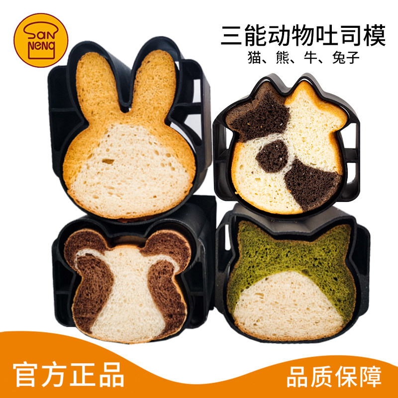三能动物猫咪吐司模具商用面包图片