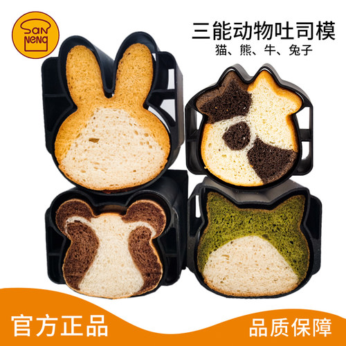 三能动物猫咪吐司模具商用面包