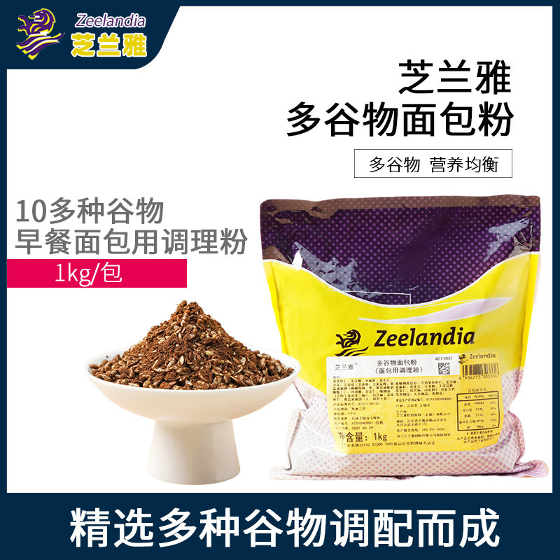 芝兰雅多谷物面包粉1kg 早餐面包用调理粉 养生谷物粉 烘焙预拌粉,粮油调味/速食/干货/烘焙,预拌粉,淘宝优惠券,粉丝福利购,淘宝优惠卷