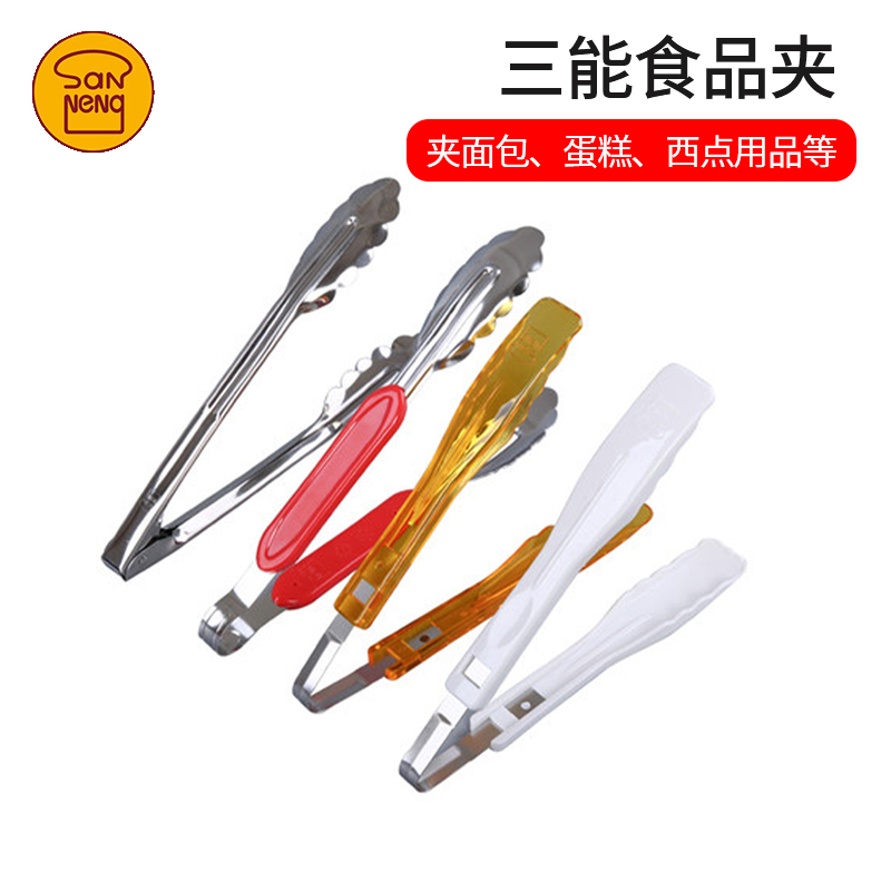 三能商用食品点心夹子