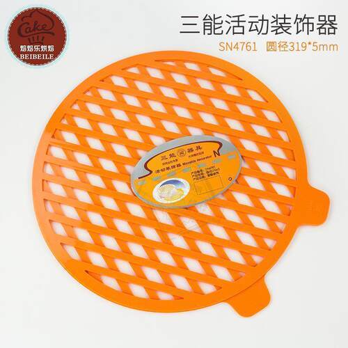 三能器具 烘焙工具 活动装饰器/粉筛器/棋格蛋糕SN4761
