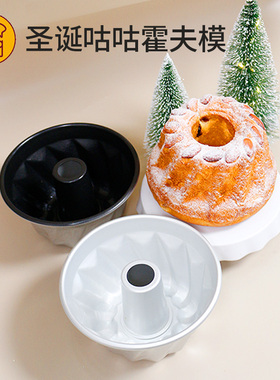 三能咕咕霍夫圣诞蛋糕模具双层空心菊花模SN6823潘娜托尼面包皇冠