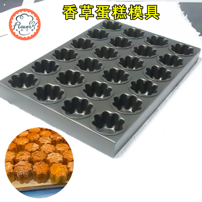 风和日丽24连格桑花烘焙烤盘