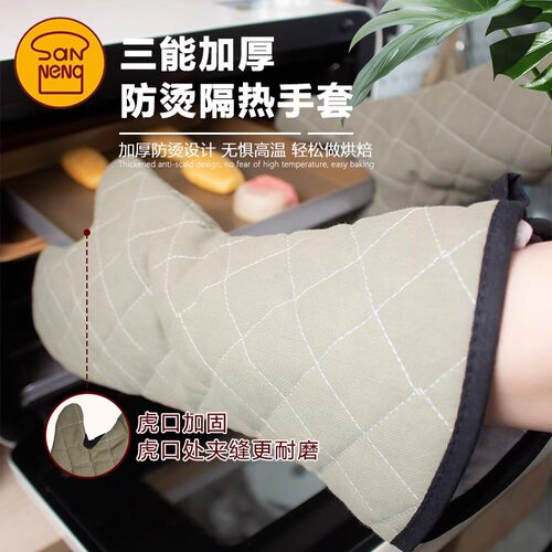 三能隔热烘焙手套虎口加厚防烫加厚煲汤微波炉耐高温烤箱用手套