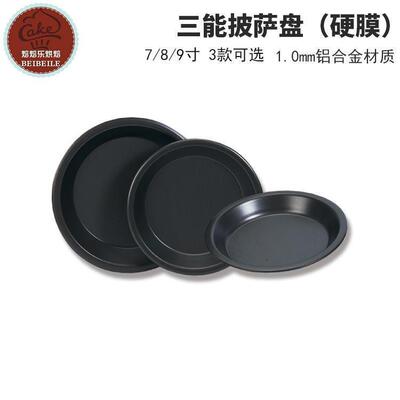 三能器具DIY烘焙模具 SN5515 SN5516 SN5517 7 8 9英寸派盘(硬膜)