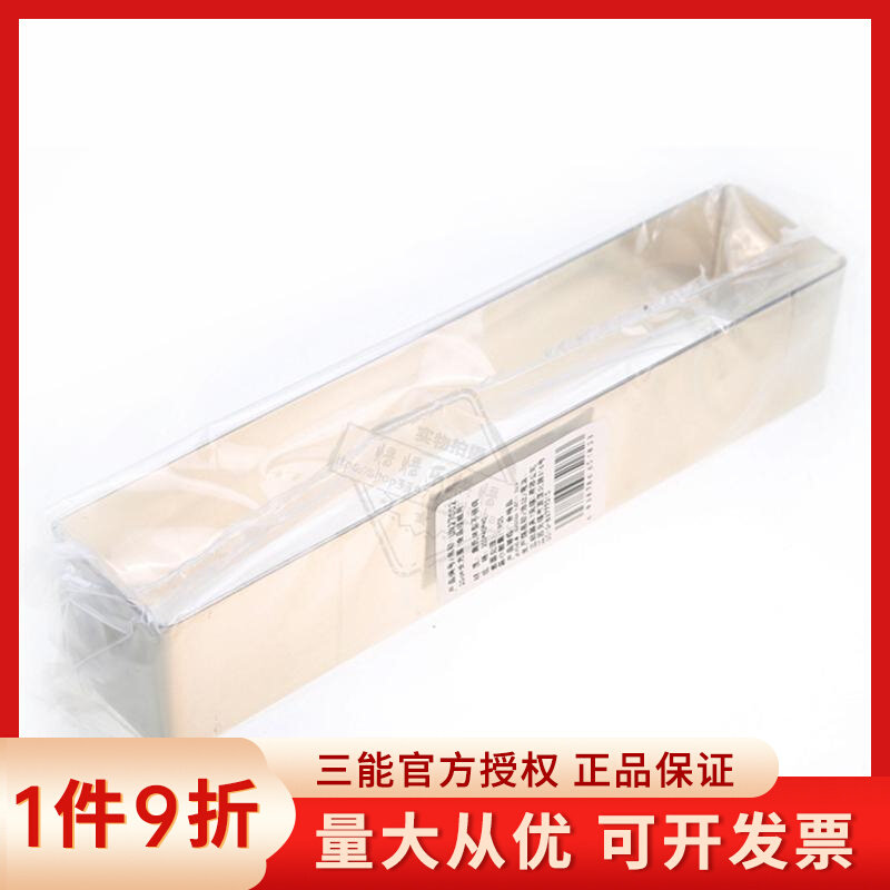 三能烘焙模具 屋诺20CM长方圈长方型慕斯圈UN27002 饼干模UN27005