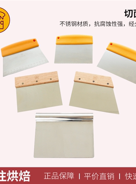 三能器具烘焙工具不锈钢切面刀SN4106刮刀蛋糕刮板奶油抹刀SN4101